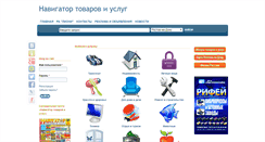 Desktop Screenshot of navigator61.ru