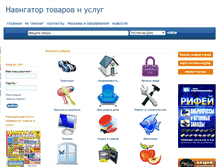 Tablet Screenshot of navigator61.ru